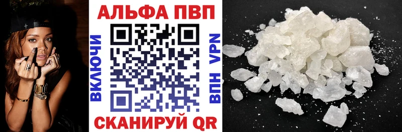 Alfa_PVP Crystall Елец