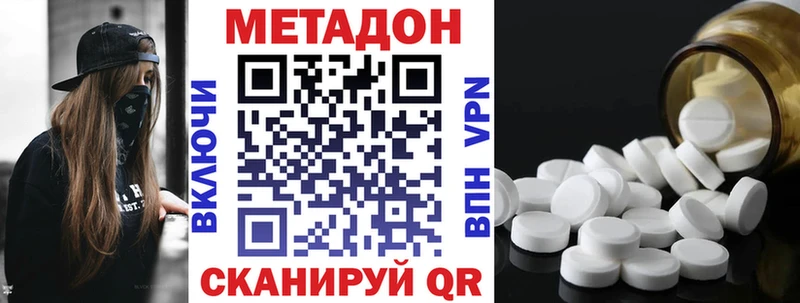 Метадон кристалл  Елец 